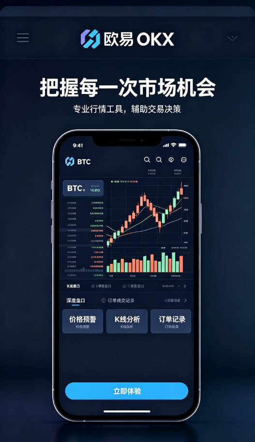 下载欧交易所APP移动交易